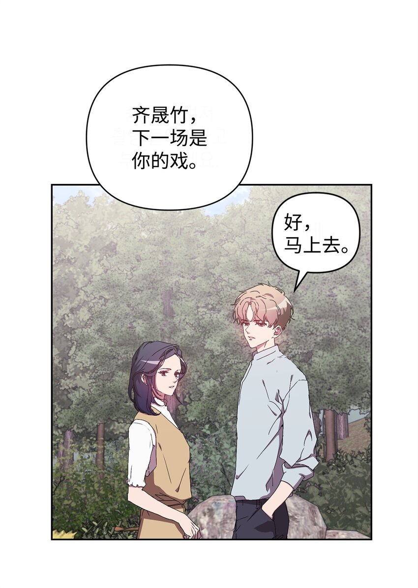 13 剧组绯闻(1/2)-第13话