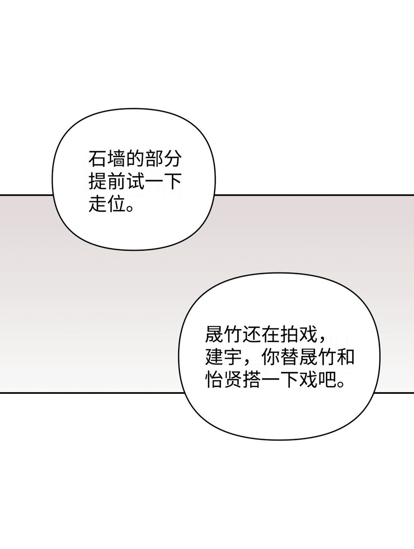 13 剧组绯闻(1/2)-第13话