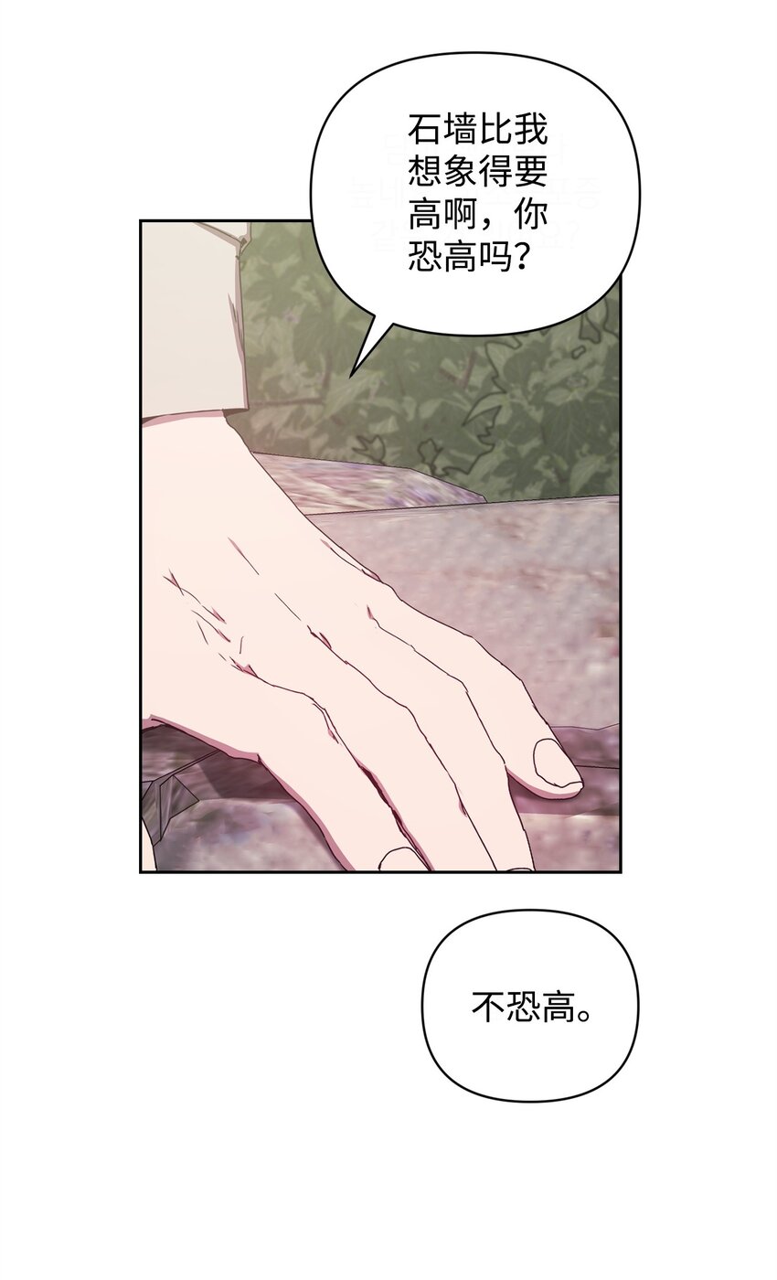 13 剧组绯闻(1/2)-第13话