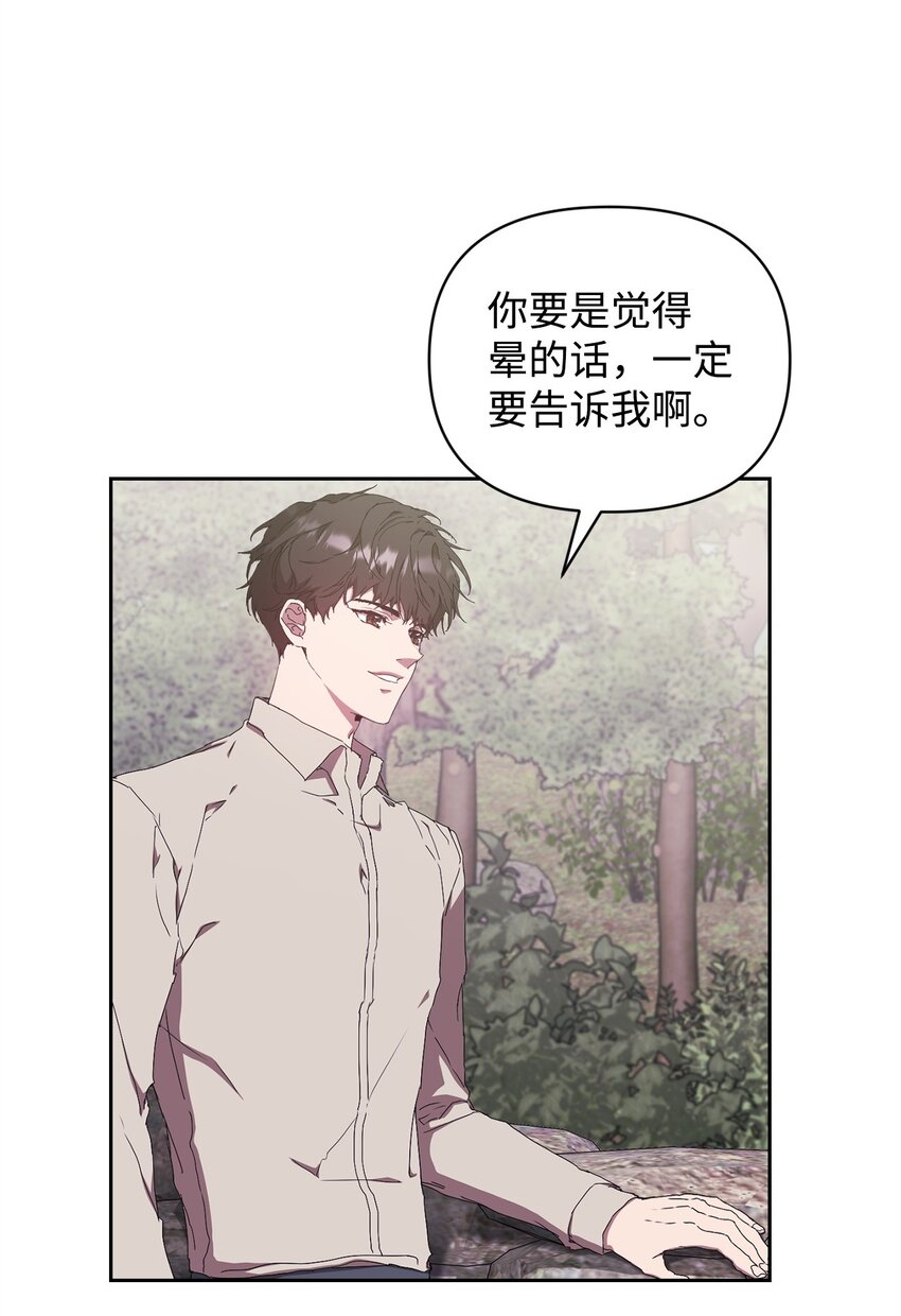 13 剧组绯闻(1/2)-第13话