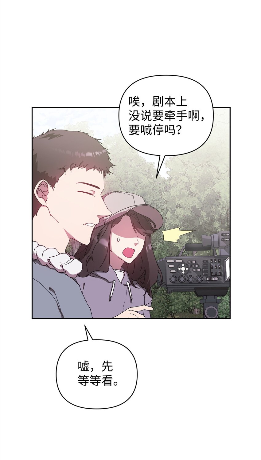 13 剧组绯闻(1/2)-第13话