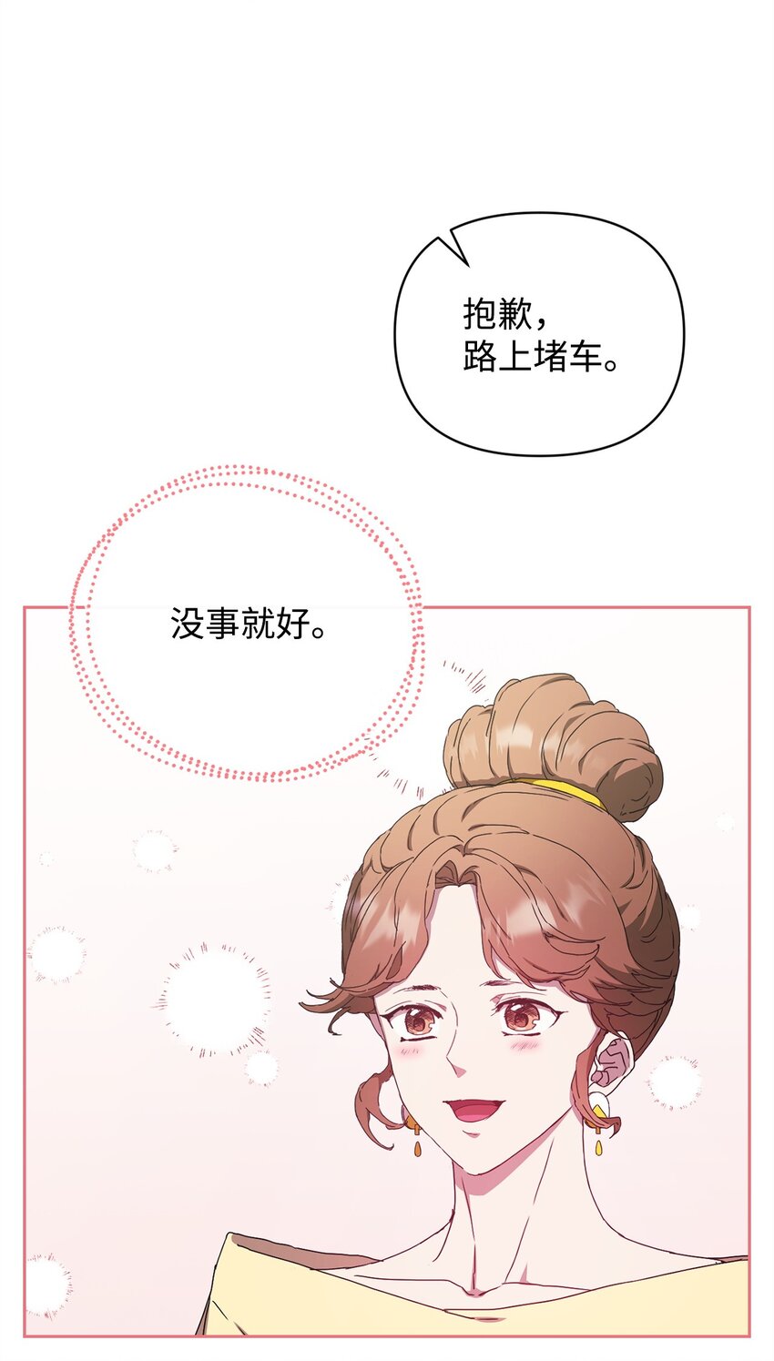 13 剧组绯闻(1/2)-第13话