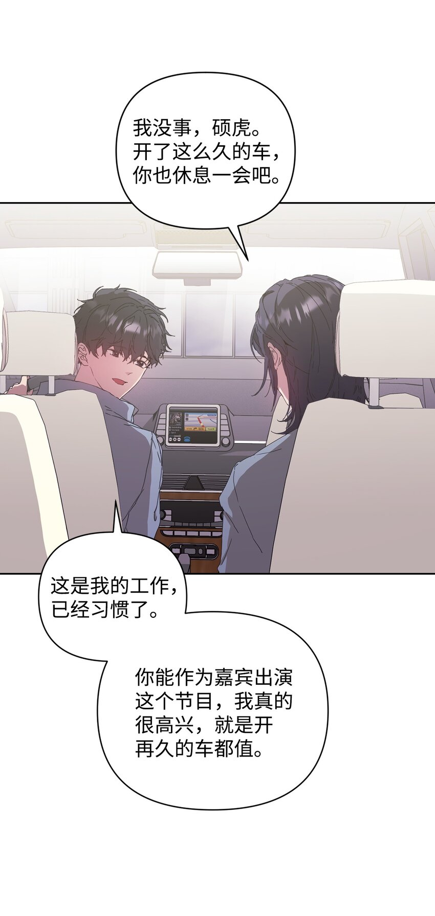 15 直球进攻(1/2)-第15话