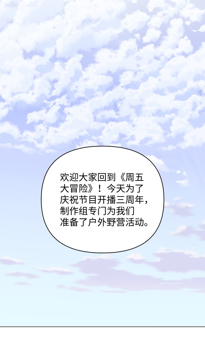 15 直球进攻(1/2)-第15话