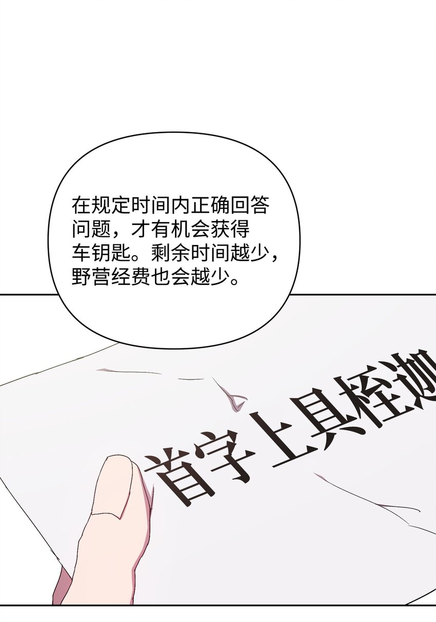 15 直球进攻(1/2)-第15话