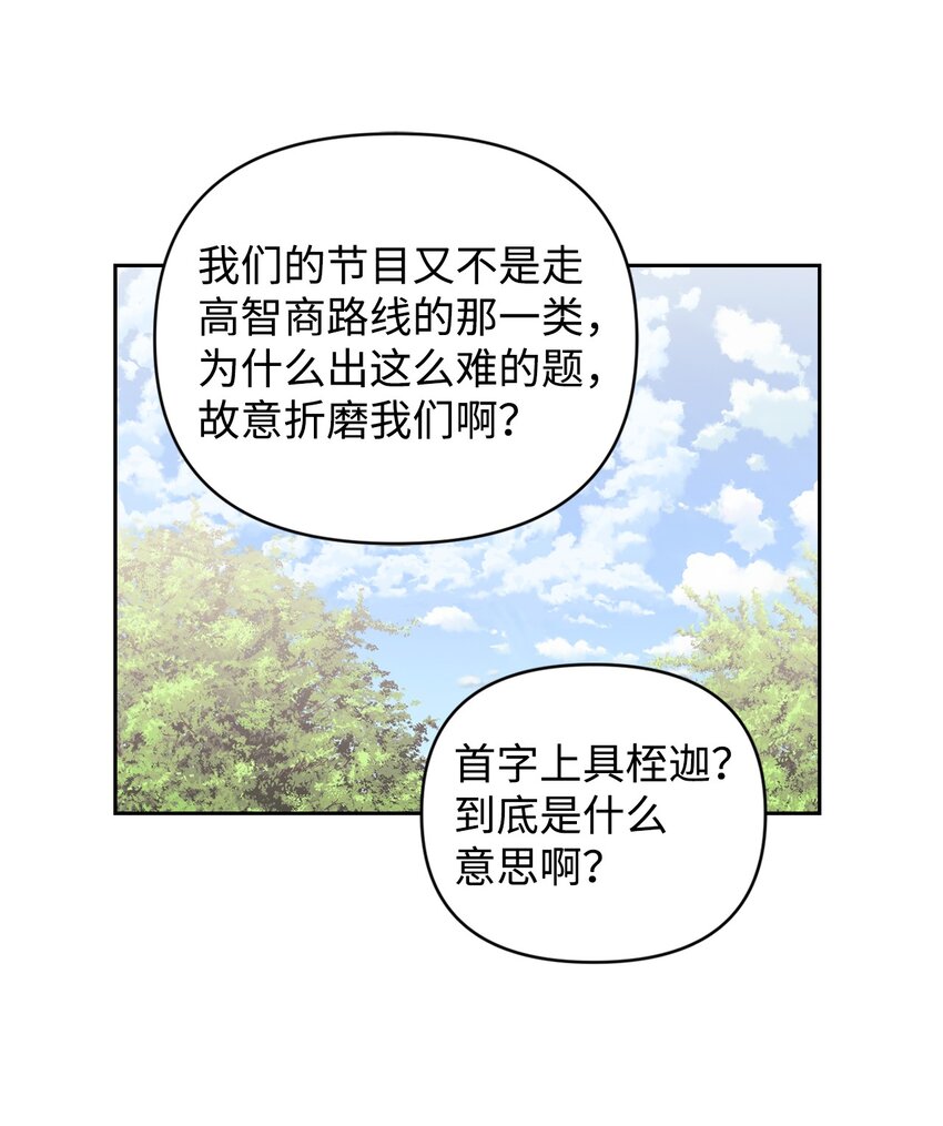 15 直球进攻(1/2)-第15话