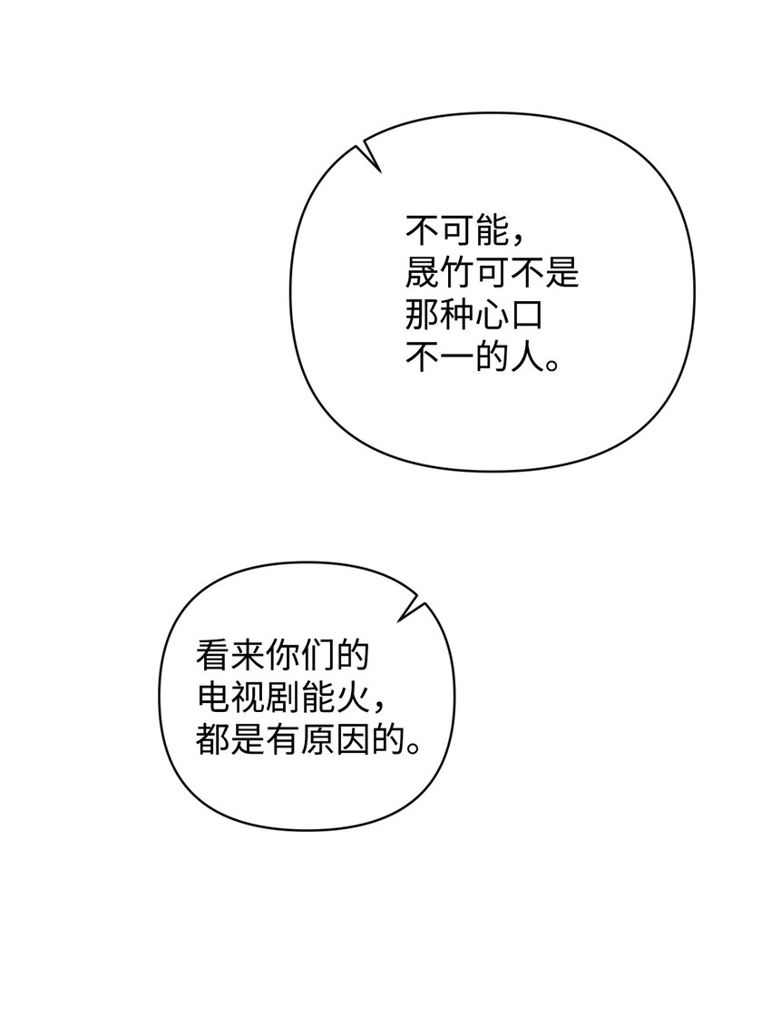 17 理想型对决(1/2)-第17话