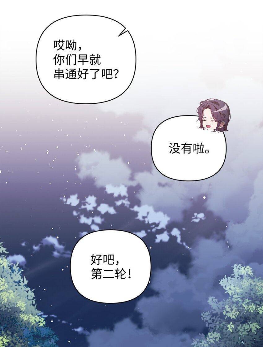 17 理想型对决(1/2)-第17话