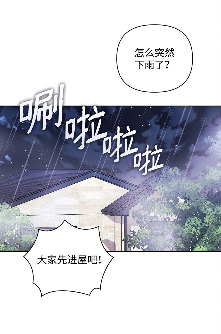 17 理想型对决(1/2)-第17话