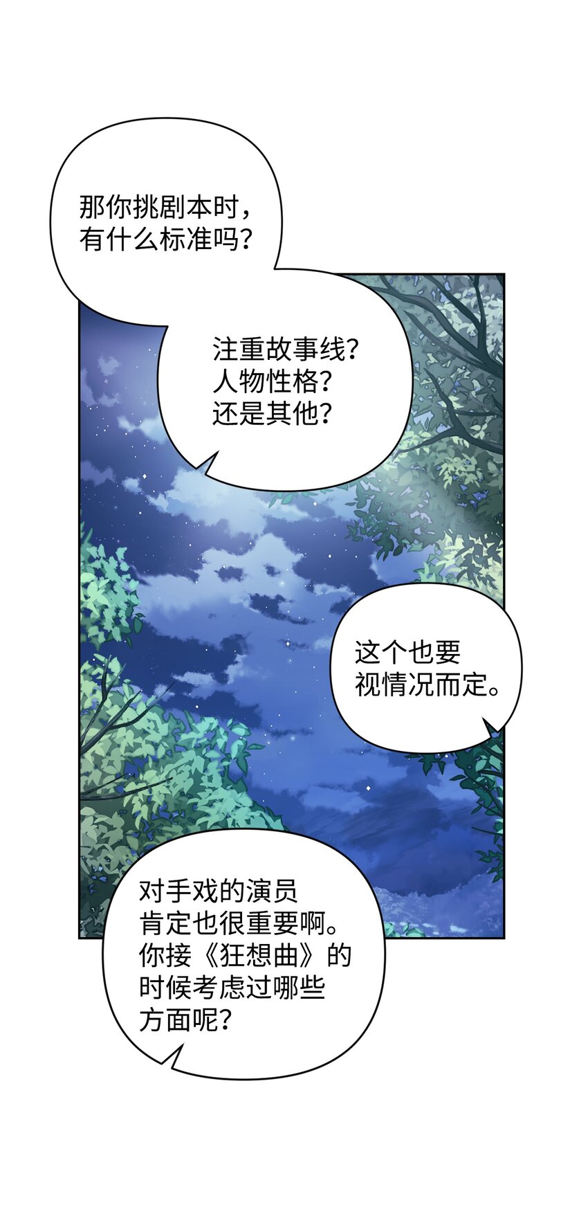17 理想型对决(1/2)-第17话