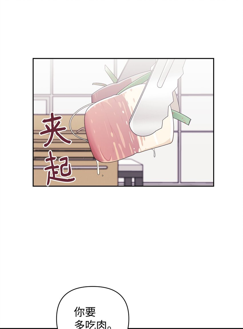 19 慢慢靠近(1/2)-第19话