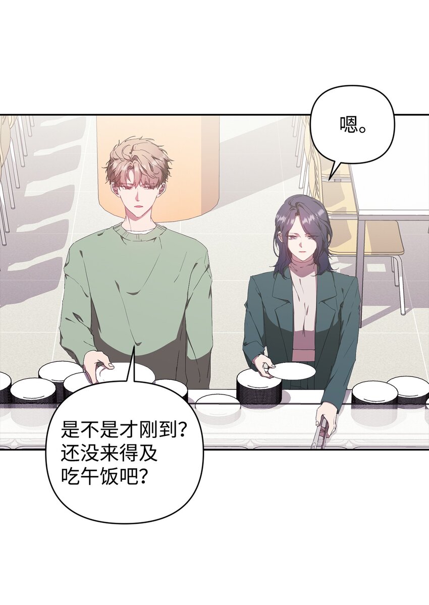 19 慢慢靠近(1/2)-第19话