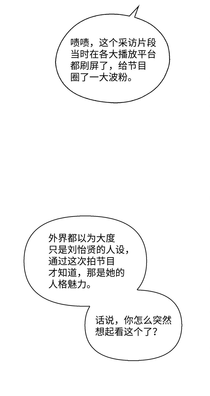 03 客串(1/3)-第3话