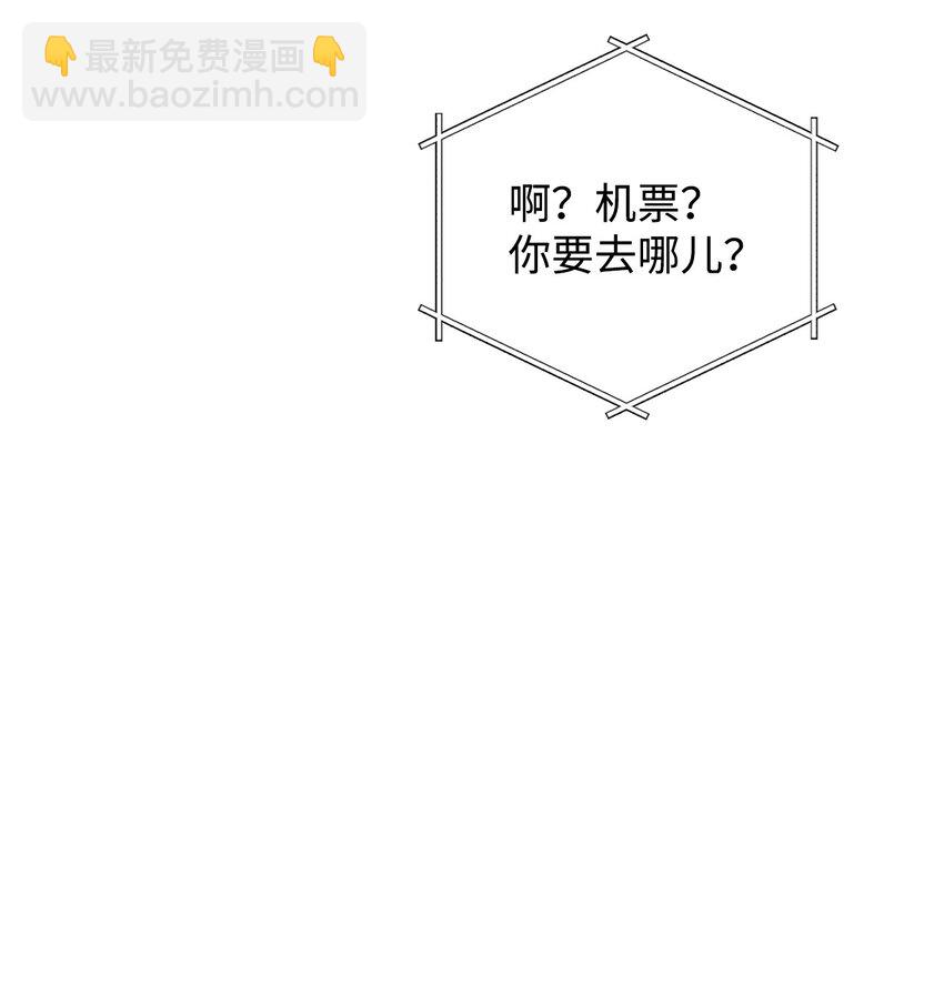 23 自家人坑自家人(1/2)-第23话