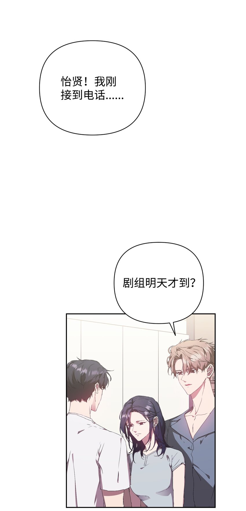 25 确认心意(1/2)-第25话