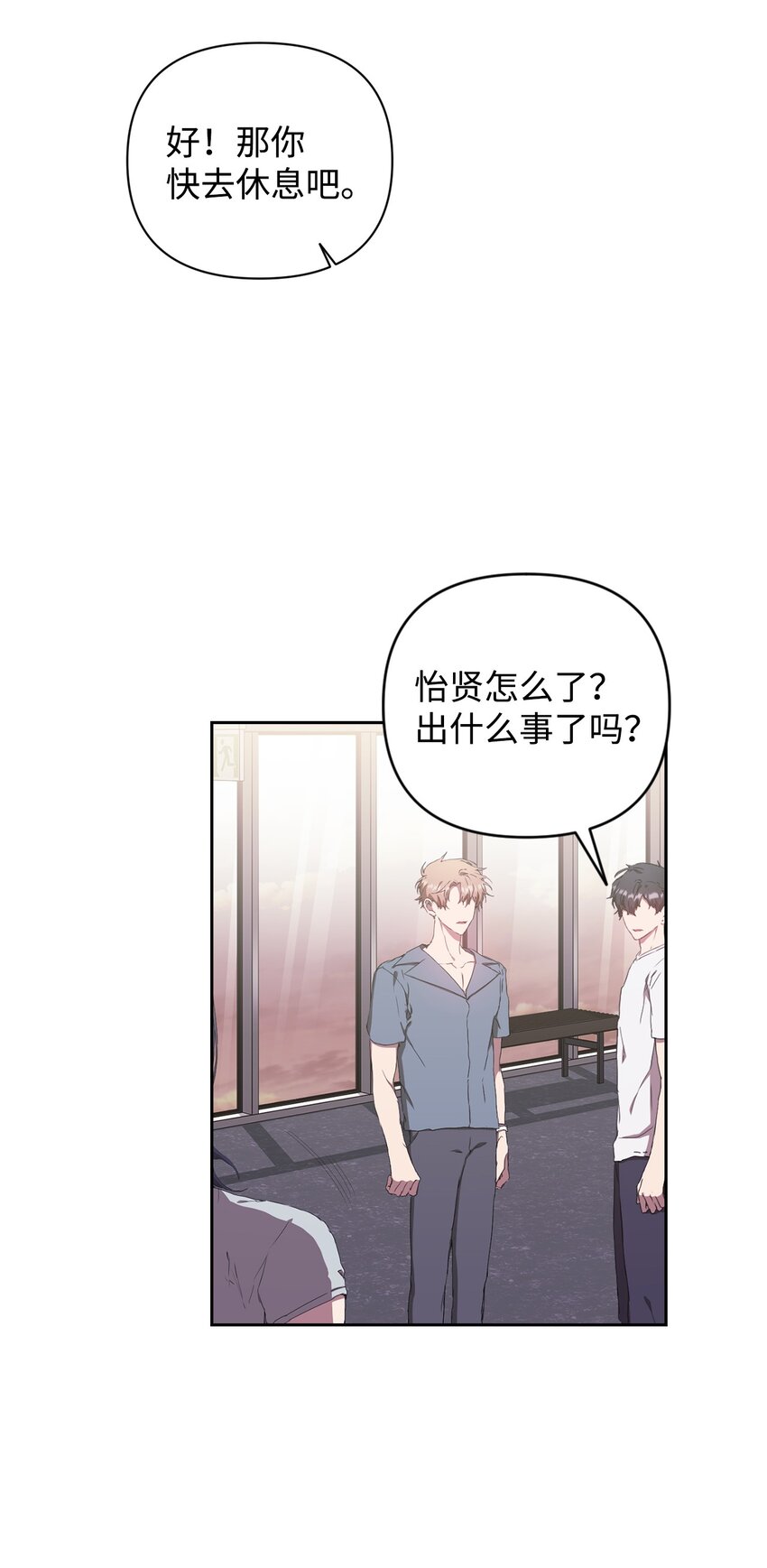 25 确认心意(1/2)-第25话