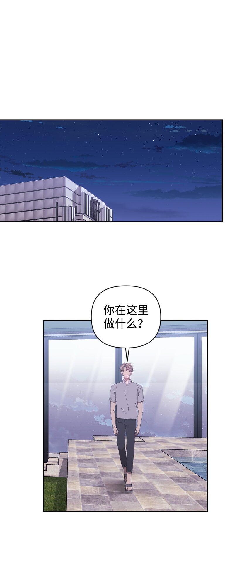 25 确认心意(1/2)-第25话