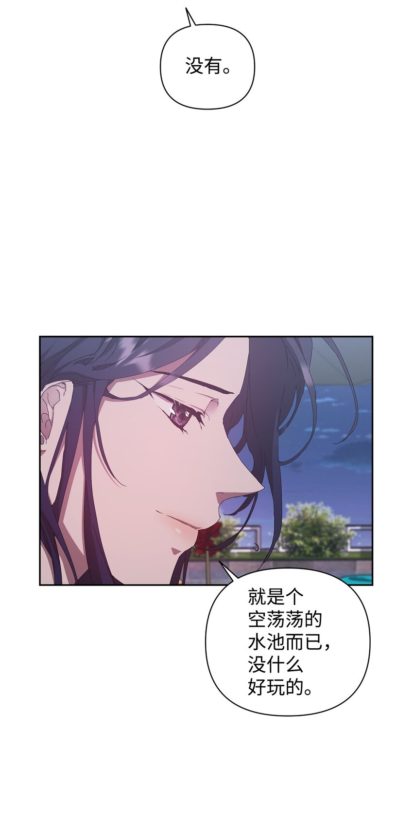 25 确认心意(1/2)-第25话