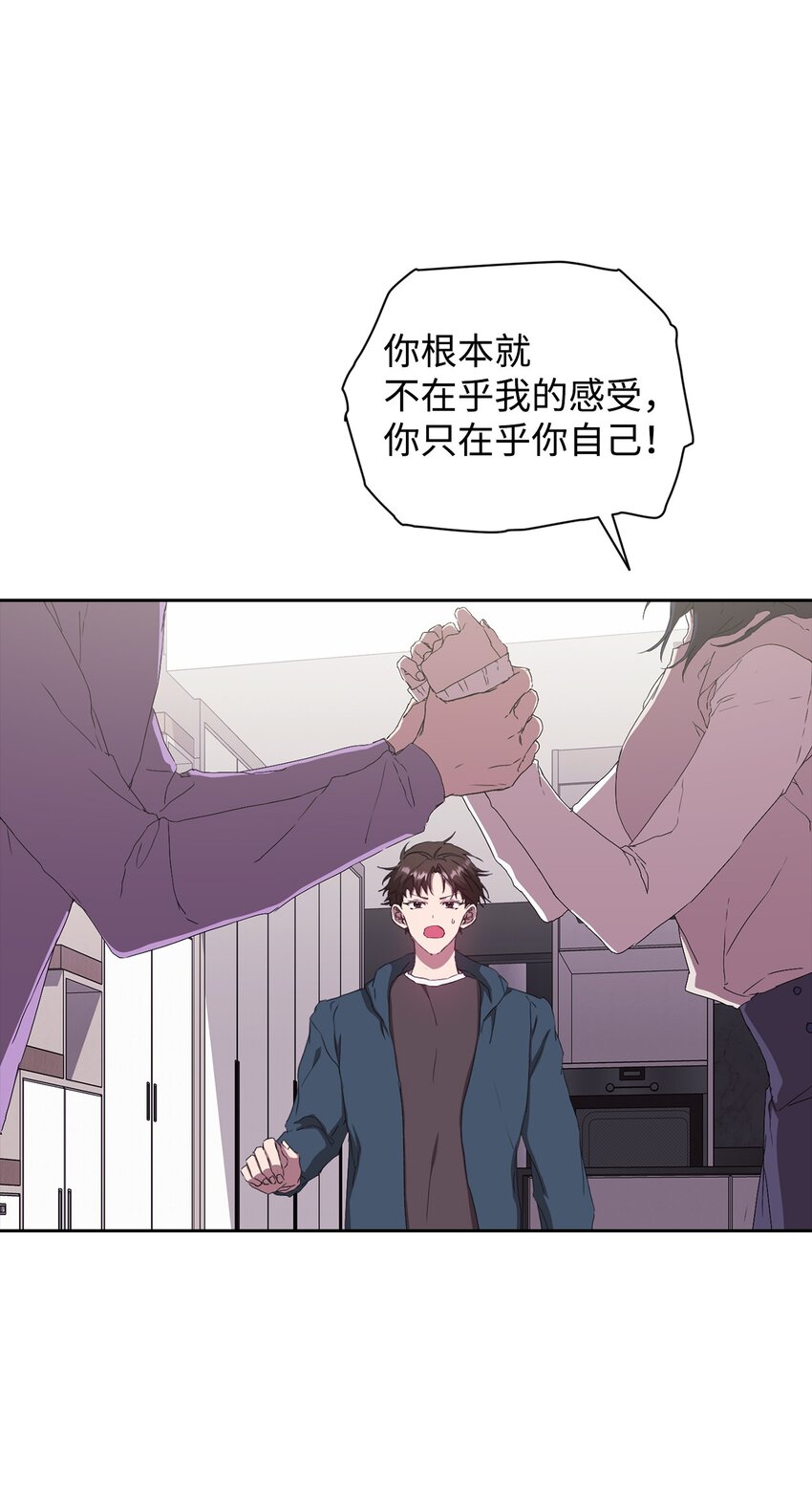 29 分手闹剧(1/2)-第29话