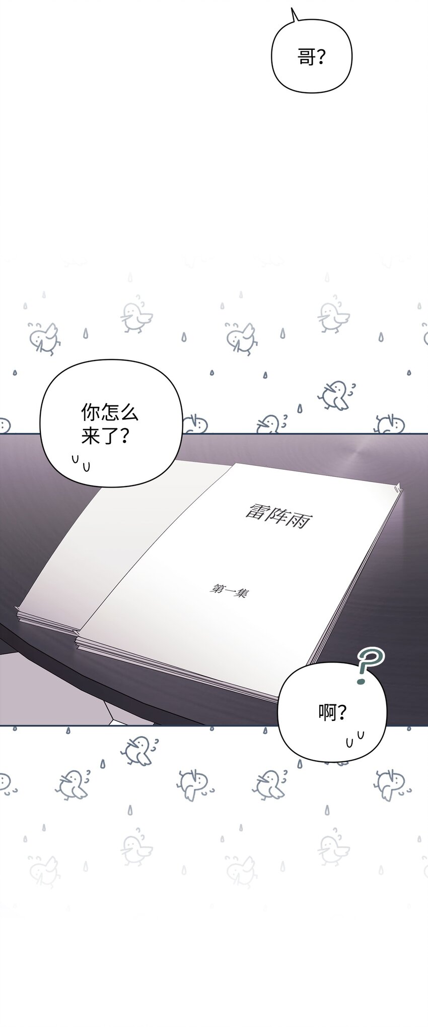 29 分手闹剧(1/2)-第29话