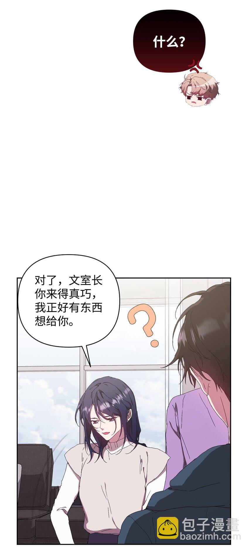 29 分手闹剧(1/2)-第29话