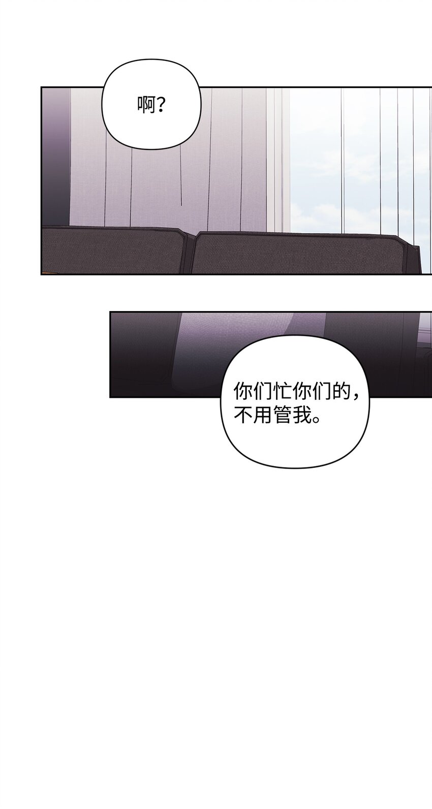 29 分手闹剧(1/2)-第29话