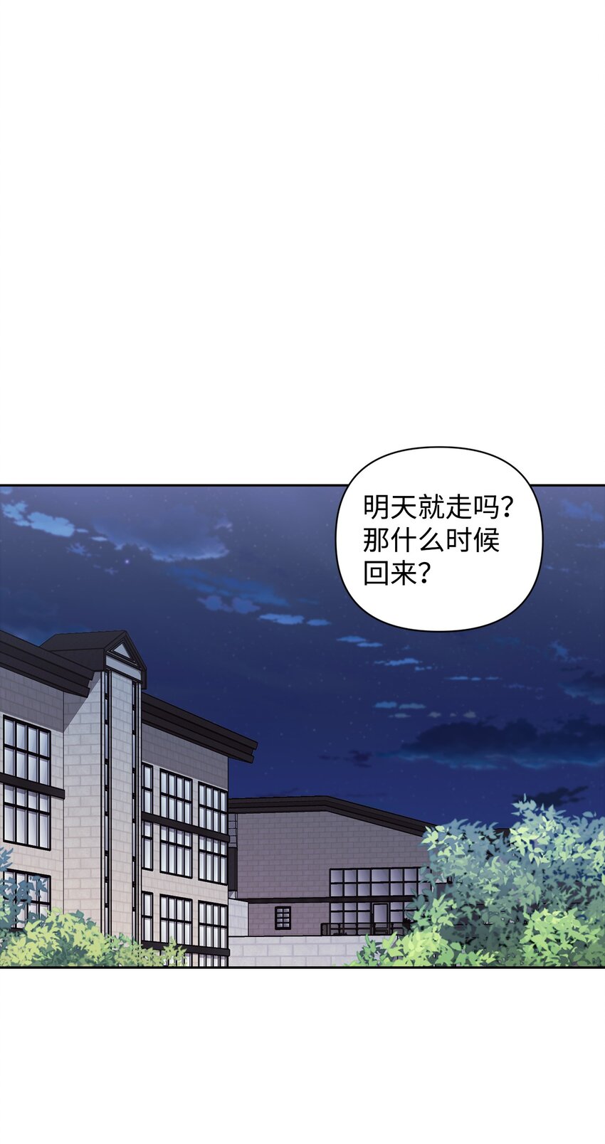 29 分手闹剧(1/2)-第29话