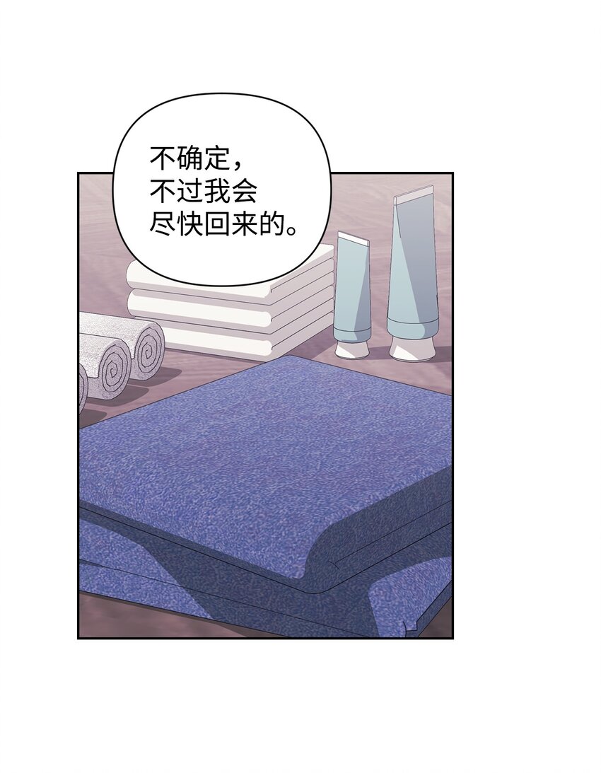 29 分手闹剧(1/2)-第29话