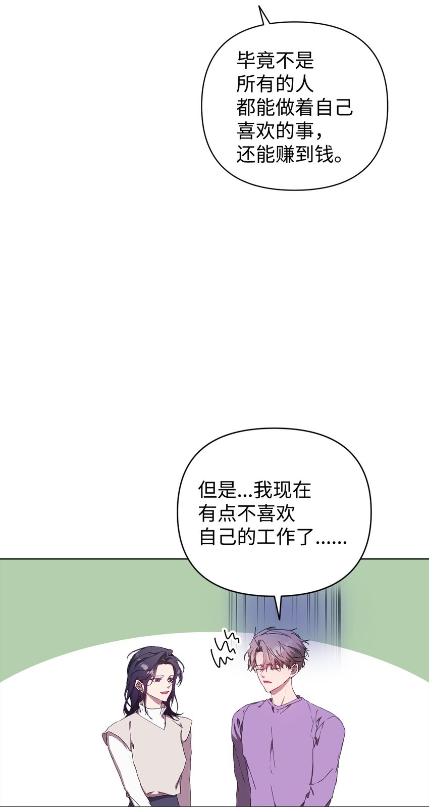 29 分手闹剧(1/2)-第29话