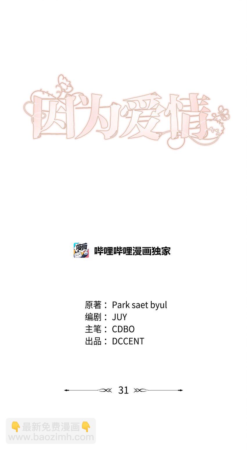 31 赵英泰被捕(1/2)-第31话