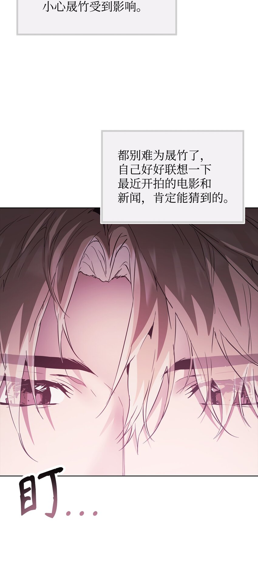 33 真相大白(1/2)-第33话