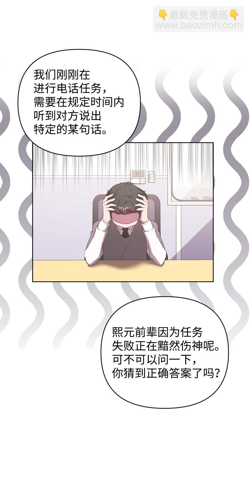 35 被公开的名单(1/2)-第35话
