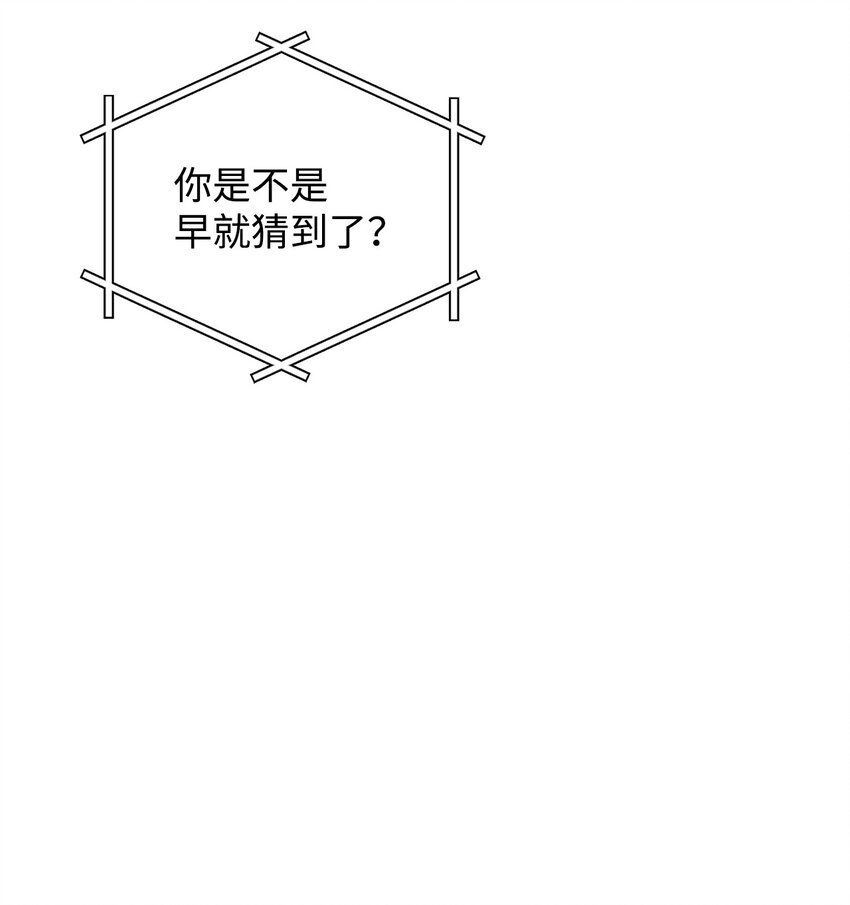 35 被公开的名单(1/2)-第35话