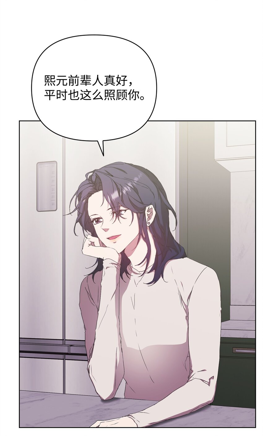 35 被公开的名单(1/2)-第35话