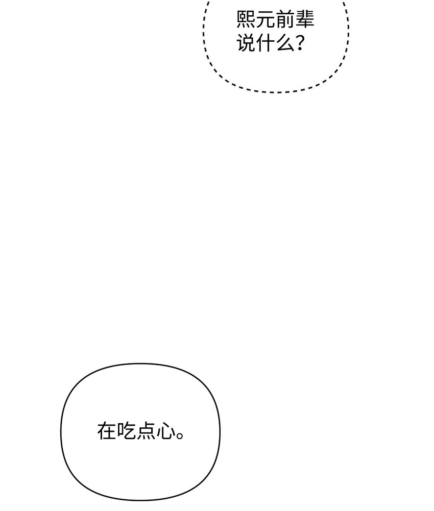 35 被公开的名单(1/2)-第35话