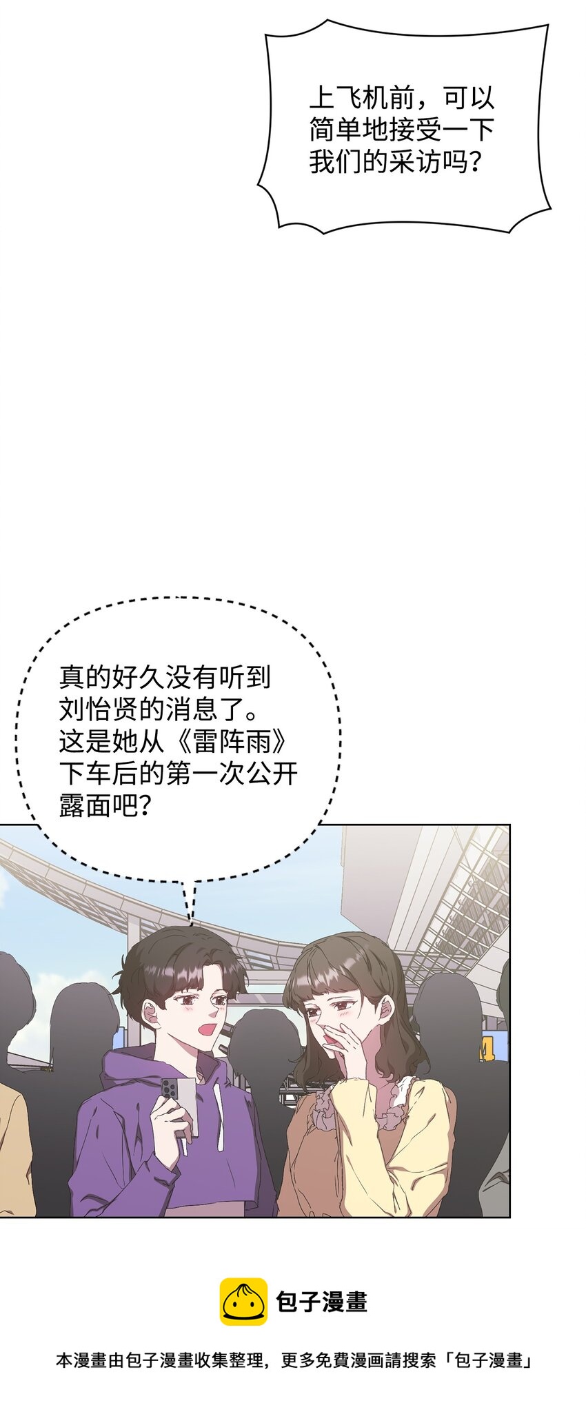 35 被公开的名单(1/2)-第35话