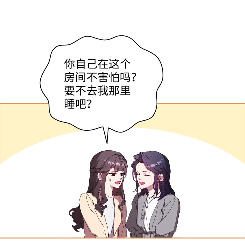 37 怡贤的秘密(1/2)-第37话