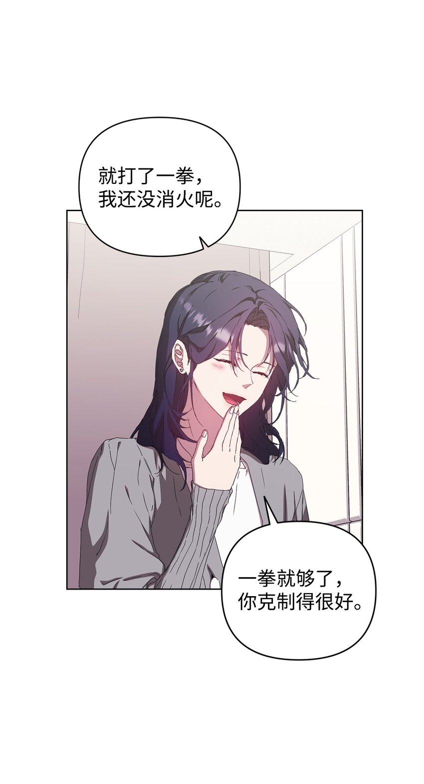 37 怡贤的秘密(1/2)-第37话