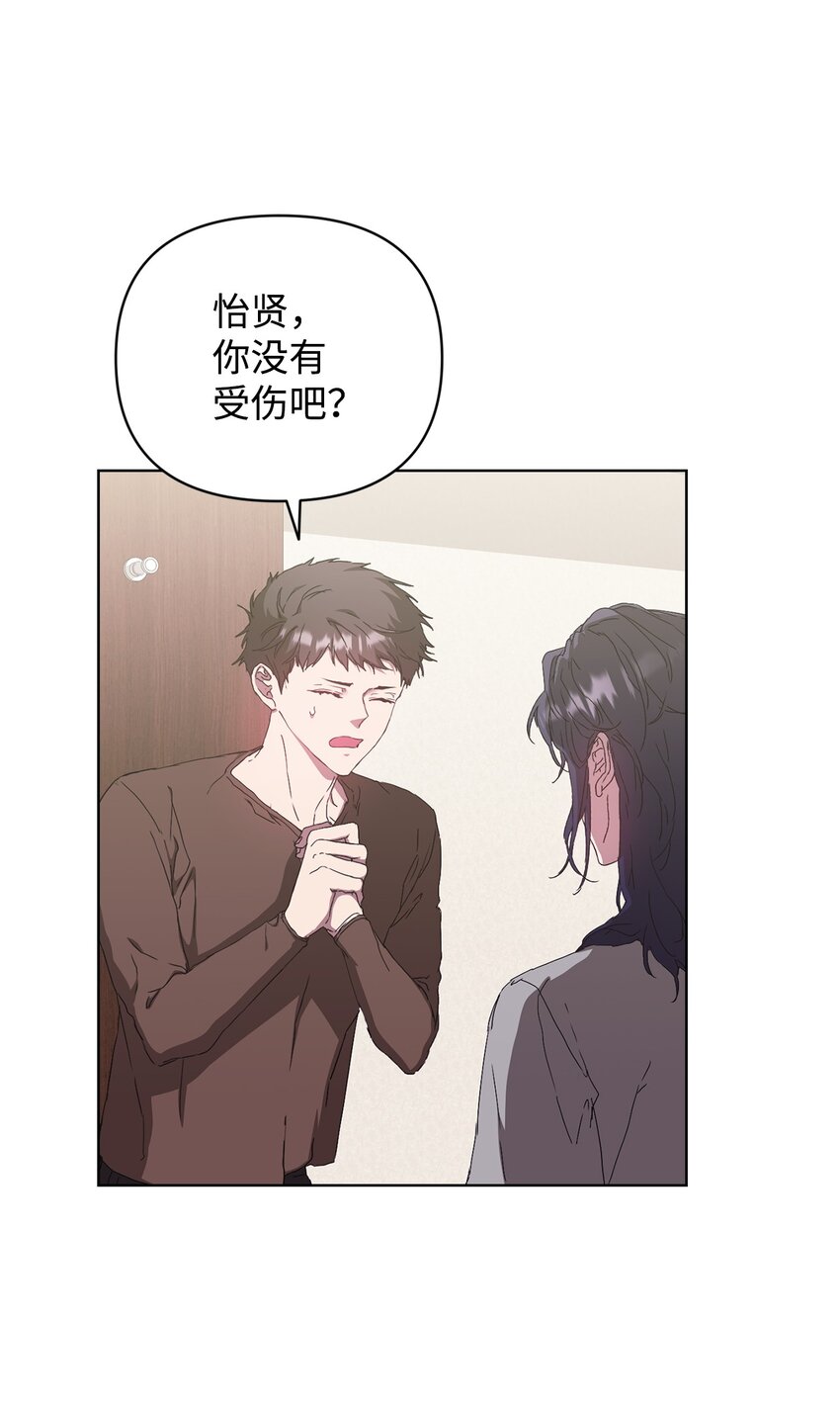 37 怡贤的秘密(1/2)-第37话