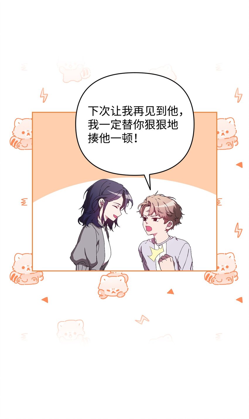 37 怡贤的秘密(1/2)-第37话