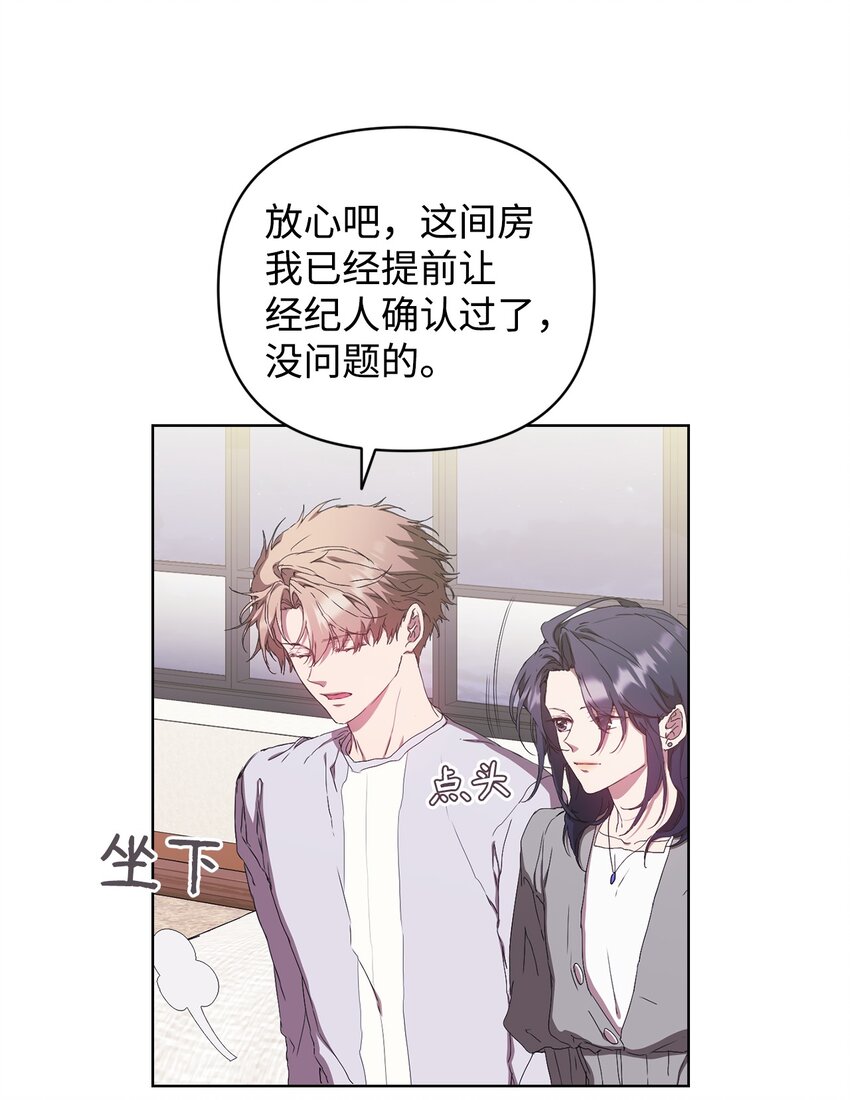 37 怡贤的秘密(1/2)-第37话