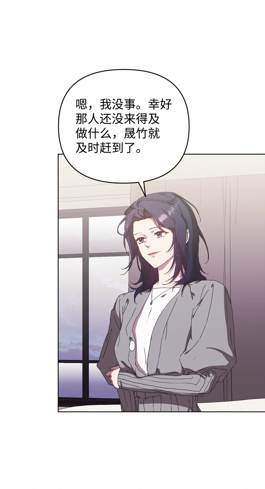 37 怡贤的秘密(1/2)-第37话