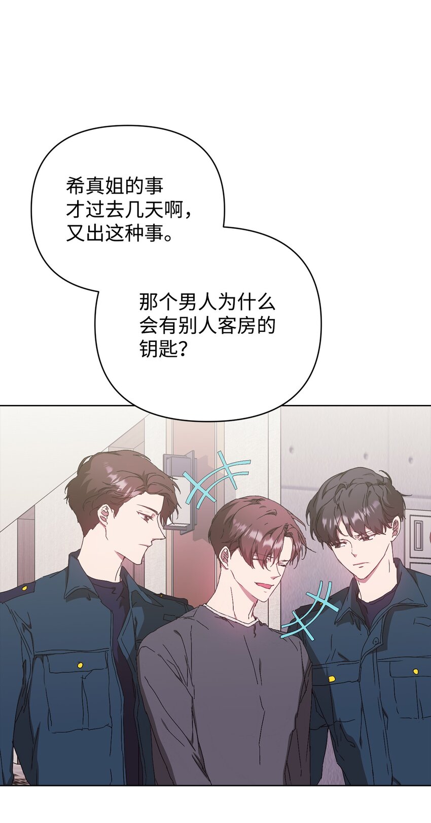37 怡贤的秘密(1/2)-第37话