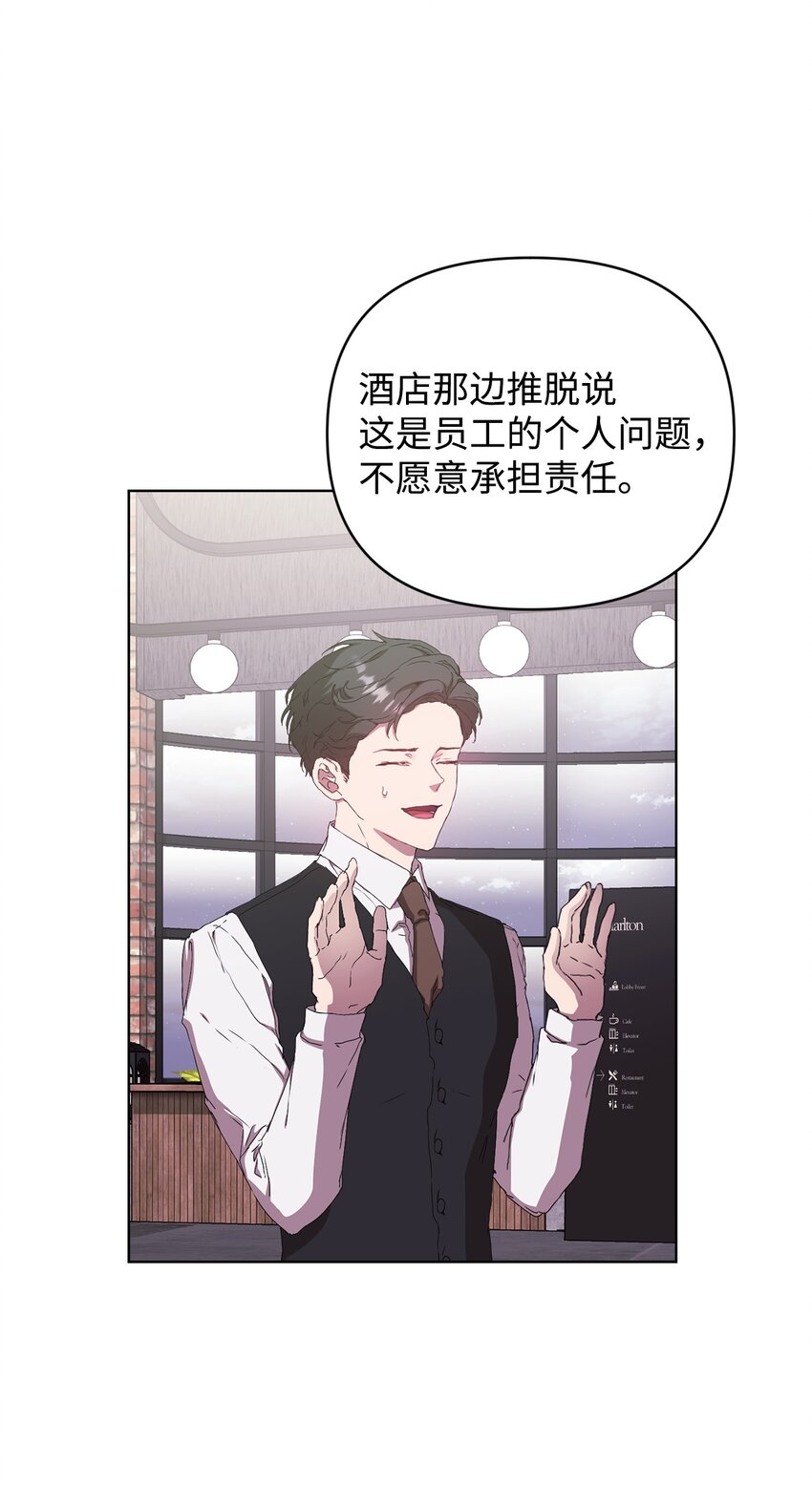 37 怡贤的秘密(1/2)-第37话