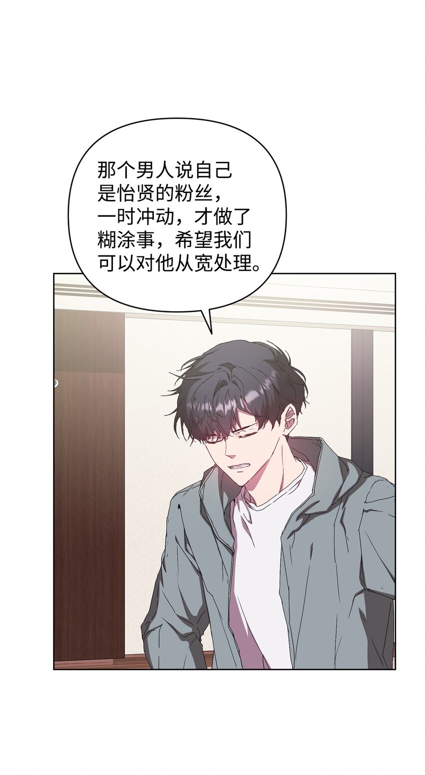 37 怡贤的秘密(1/2)-第37话