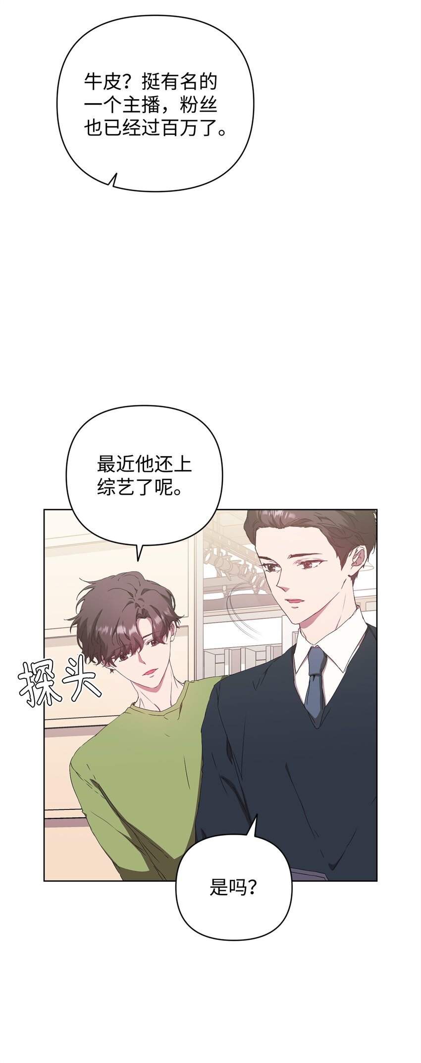 39 以牙还牙(1/2)-第39话