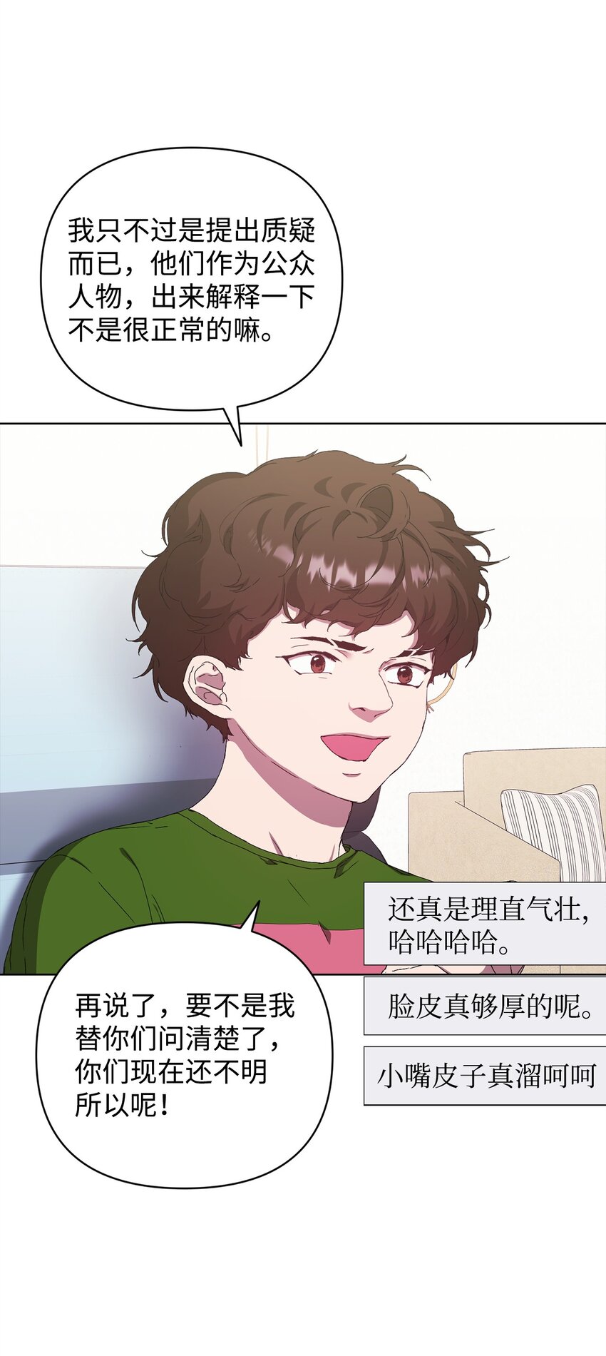 39 以牙还牙(1/2)-第39话
