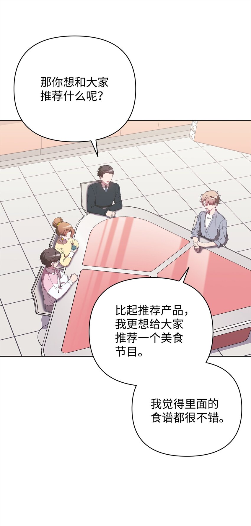 39 以牙还牙(1/2)-第39话