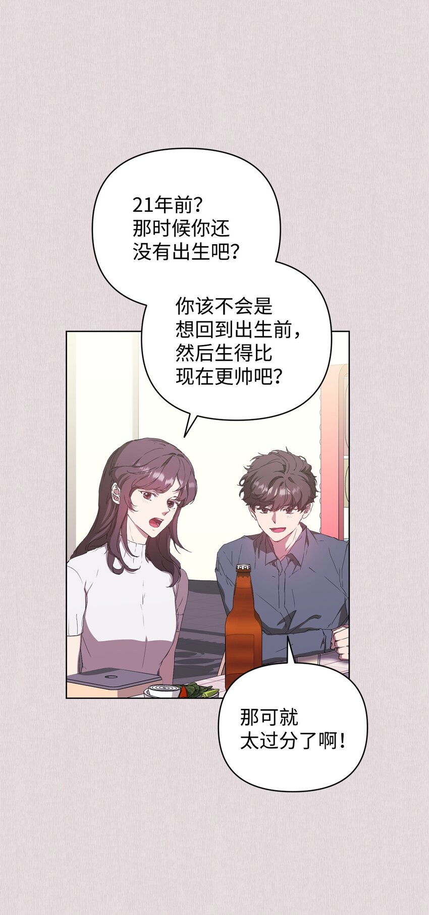 41 刹车失灵(1/2)-第41话