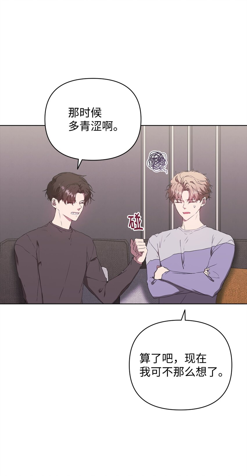 41 刹车失灵(1/2)-第41话